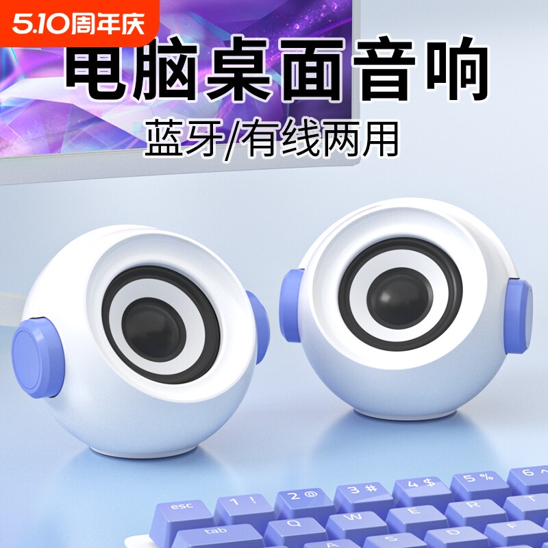 电脑音响台式家用有线蓝牙小音箱迷你电竞扬声器喇叭低音炮桌面