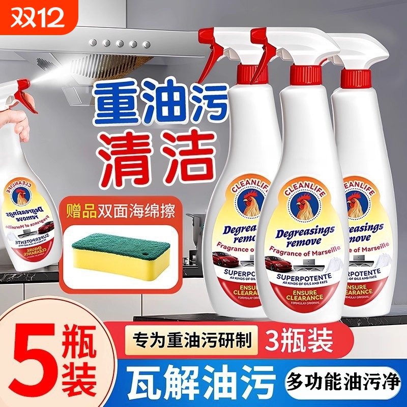 油污清洁剂厨房强力去重油污净