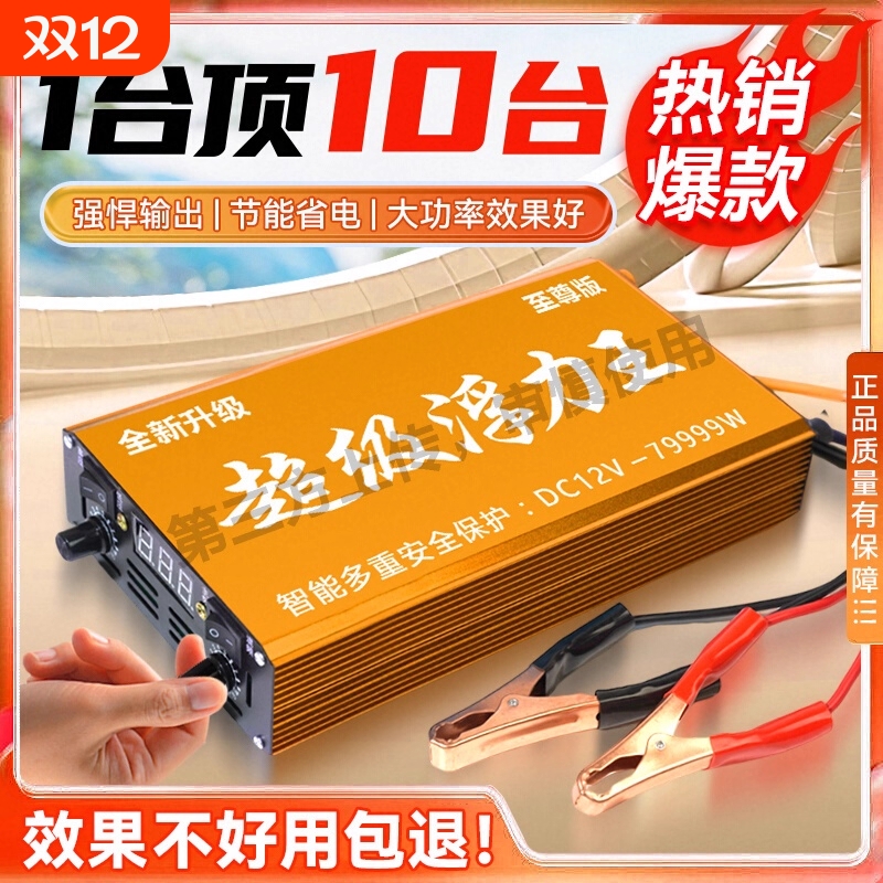 车载逆变器12V24V转220V货车轿车电源转换变压器USB快充闪充数显
