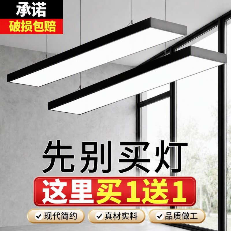 超亮LED长条防蓝光吊灯商用图片
