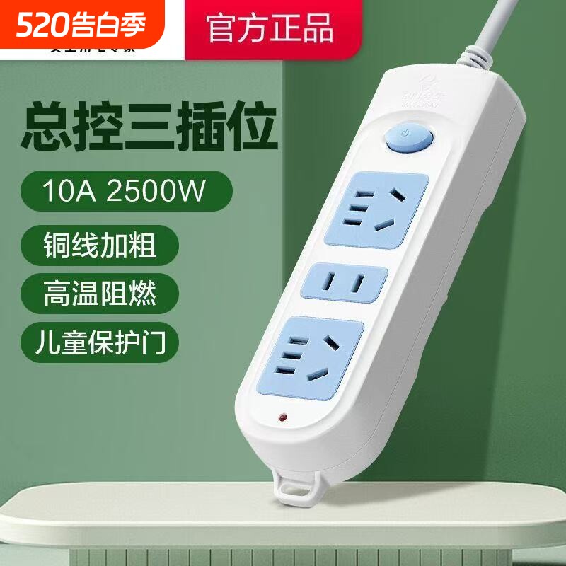 公牛排插延长线插座新国标1.8M/3M/4M家用过载大功率条形总