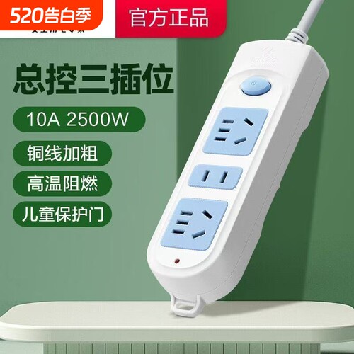 公牛排插延长线插座新国标1.8M/3M/4M家用过载大功率条形总控安全