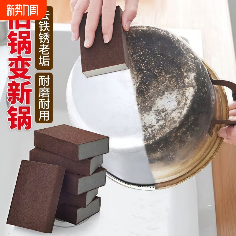 金刚砂海绵擦魔力擦厨房清洁洗锅洗碗刷锅底黑垢擦锅擦鞋刷鞋神器