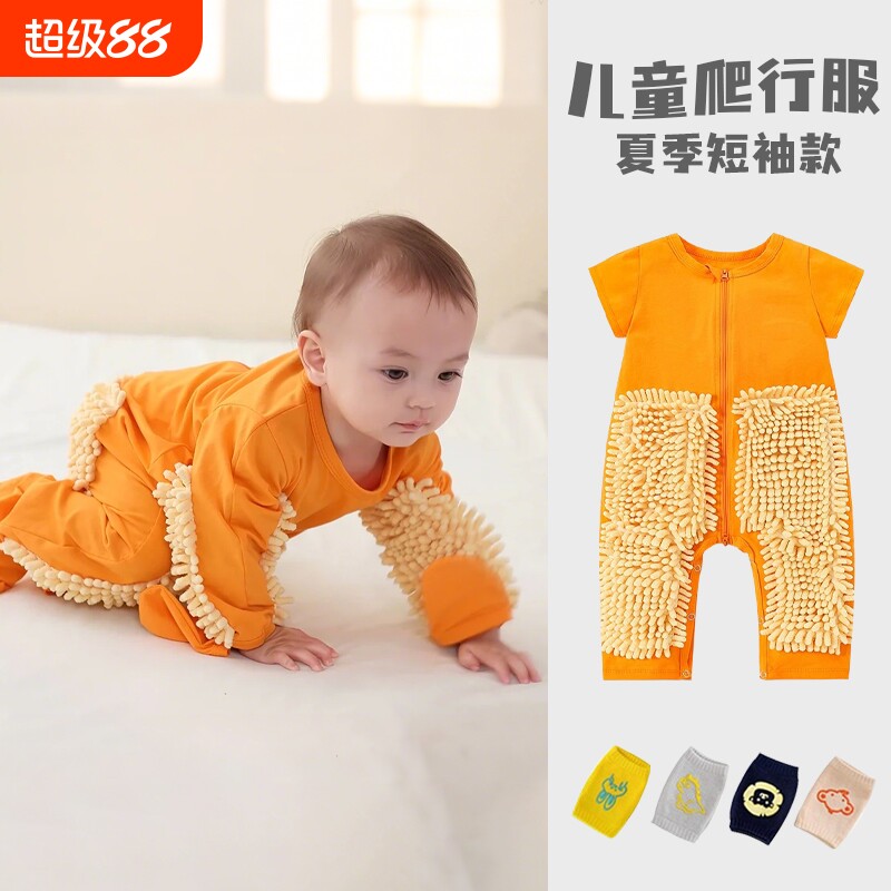 宝宝拖地爬爬服爬行服婴儿春秋连体衣罩衣擦地板护膝防脏夏季短袖