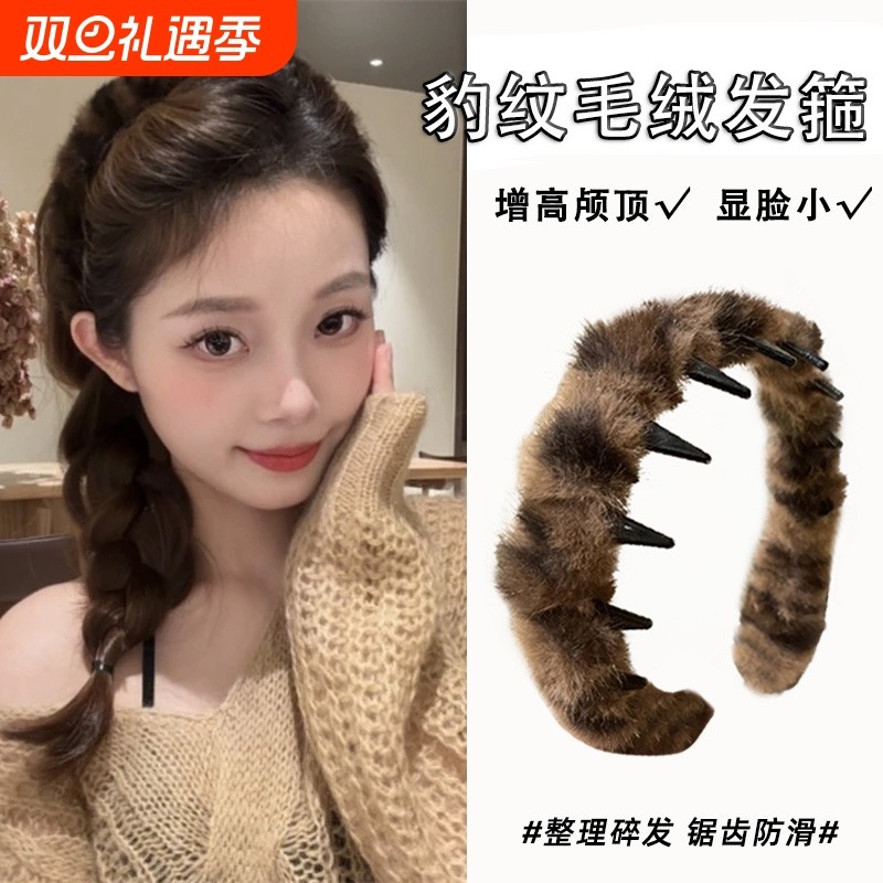 爆款韩系复古豹纹带爆毛绒发箍女防滑洗脸发卡头箍2025年秋冬齿款
