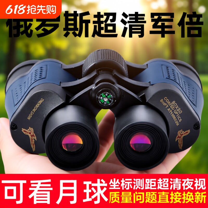 【德国正品军倍】ED紫膜望远镜双筒高倍超清夜视成人户外专业找蜂