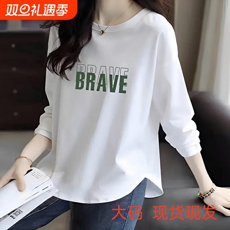 白色长袖t恤女2025春秋新款宽松纯棉内搭打底衫大码显瘦遮肚上衣