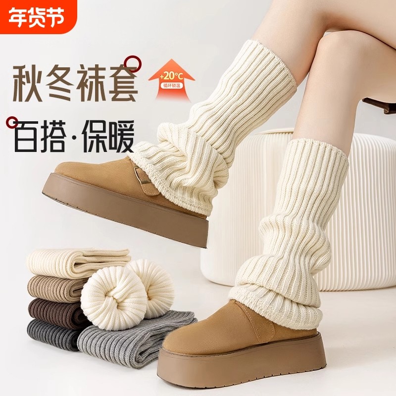 加厚羊毛堆堆袜套女秋冬季保暖针织日系显瘦小腿套中筒袜搭雪地靴,女士内衣/男士内衣/家居服,长筒袜,淘宝优惠券,粉丝福利购,淘宝优惠卷