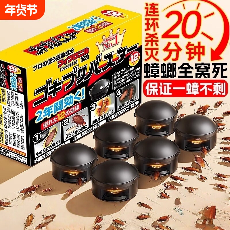 正品蟑螂药无毒家用全窝端强效第一名室内孕妇婴儿蟑螂屋杀蟑螂