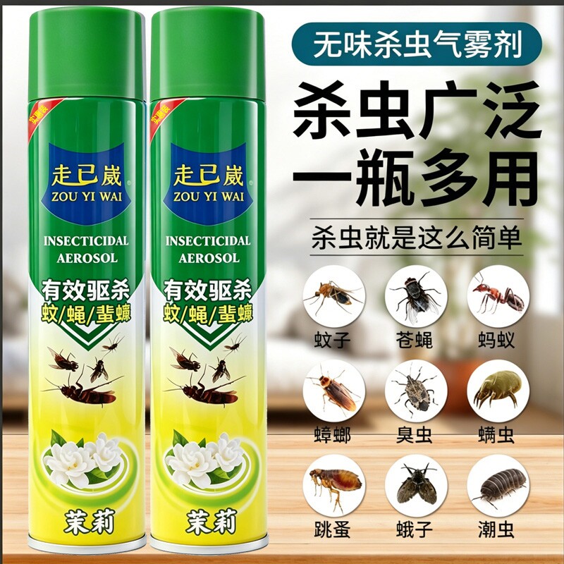 杀虫剂气雾剂家用室内灭蚊子蟑螂药驱除苍蝇蚂蚁清香型非无毒喷雾