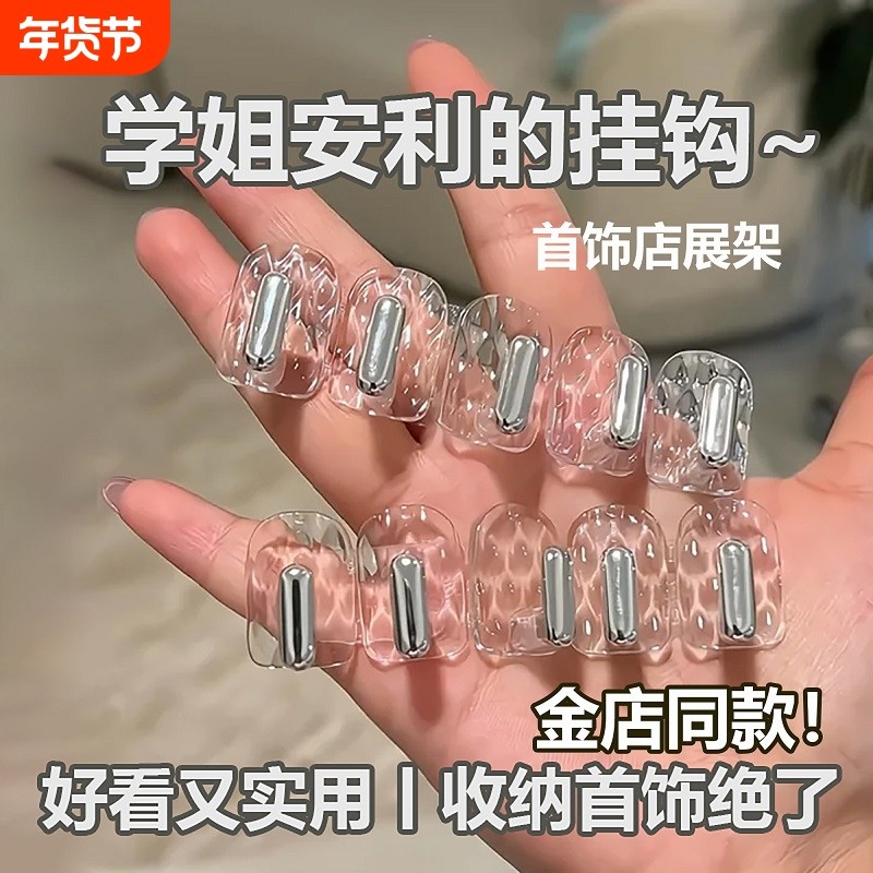 饰品小物件卫生间镜柜小挂钩项链挂钩金店饰品店展架收纳神器卧室,收纳整理,挂钩/粘钩,淘宝优惠券,粉丝福利购,淘宝优惠卷