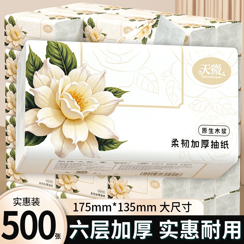 40大包500张纸巾抽纸整箱宿舍卫生卷纸擦手纸面巾纸厨房纸餐巾纸