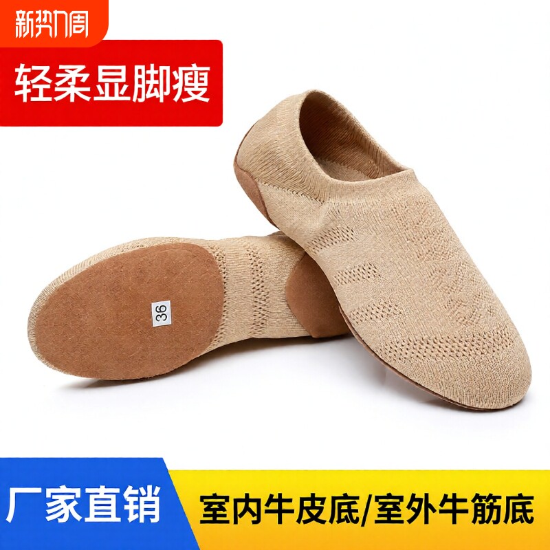 飞织啦啦队爵士现代舞成人练功瑜伽教师形体芭蕾舞蹈鞋室内黑色