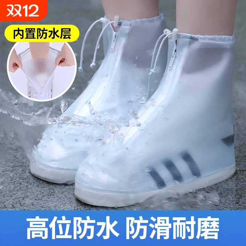 防水加厚硅胶鞋套|超2000人收藏