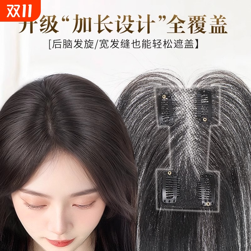 高颅顶增发量遮白发无痕发片胎毛刘海假发女片头顶补发蓬松仿真发