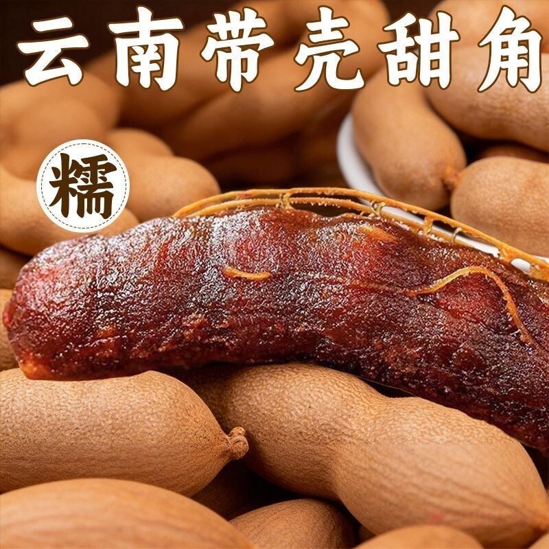 酸角云南特产甜酸角新鲜甜角应季酸豆角酸甜罗望子现货水果大果