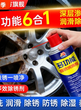 昆仑征途底盘防锈除锈剂汽车专用清洗剂强力去污去铁锈润滑多功能