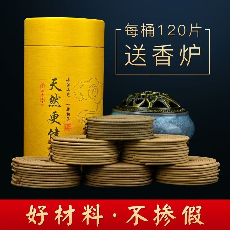 4盘香檀香沉香除臭艾草家用卫生香室内香炉除异味卧室香氛留香