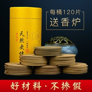 4小时盘香檀香沉香除臭艾草家用卫生香室内香炉除异味卧室香氛