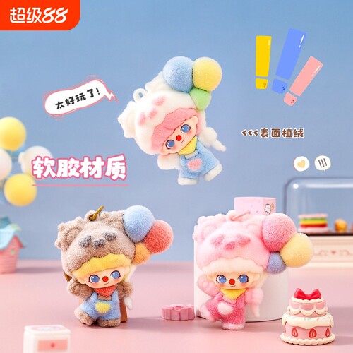 卡通植绒气球迪迪钥匙扣 DIY挂件可爱公仔创意礼品情侣书包挂件