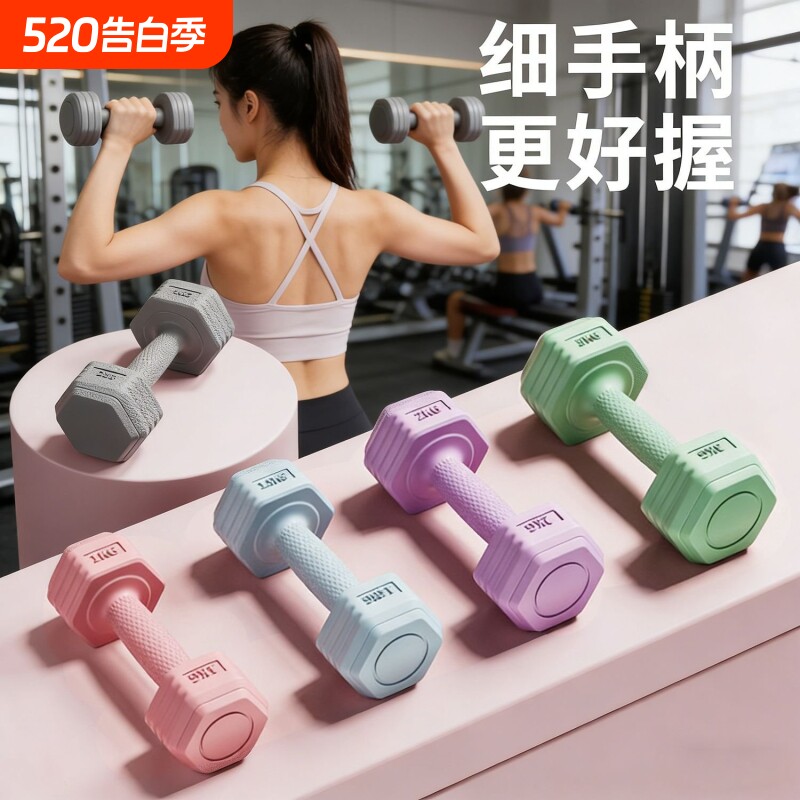 哑铃女士健身器材家用瘦肚子杠铃壶铃儿童青少年女小哑铃2KG一对