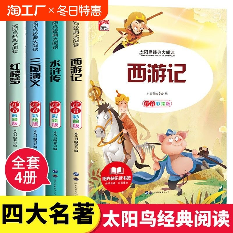 �ۻ��㣺��С������Сѧ�ر���ʫ�� �Ĵ�����Сѧ����ͼע�������μ���������ˮ䰴���¥�θ��ְ�ͽ��ͯ����������������Ķ���һ�����꼶�ض���ͯ�汾����̫�����Ķ�