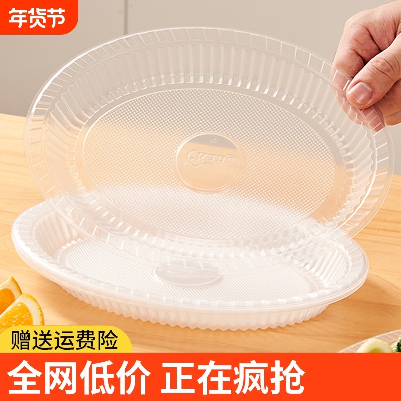 一次性盘子餐盘食品耐高温家用透明塑料碟野餐具圆盘酒席烧烤火锅