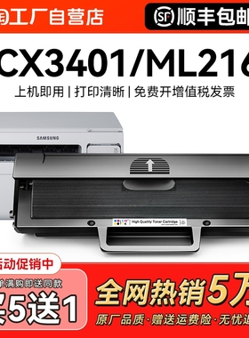 适用三星SCX3401硒鼓ML2161粉盒2165墨盒2160墨粉MLT-D101S 3400 3405f 3406hw激光761P 2166w 2162G碳粉CMYK