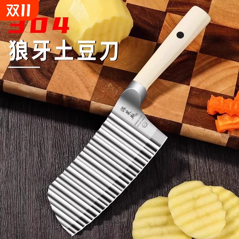 德国狼牙土豆切土豆片波浪刀304不锈钢波纹刀切菜神器花边刀