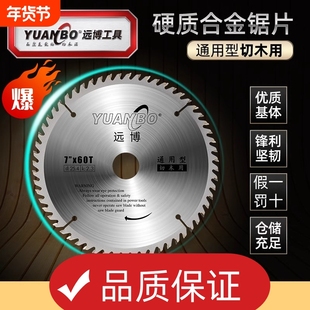 远博切割片250电圆锯片350mm切割木板神器10/14/12寸木工专用锯片