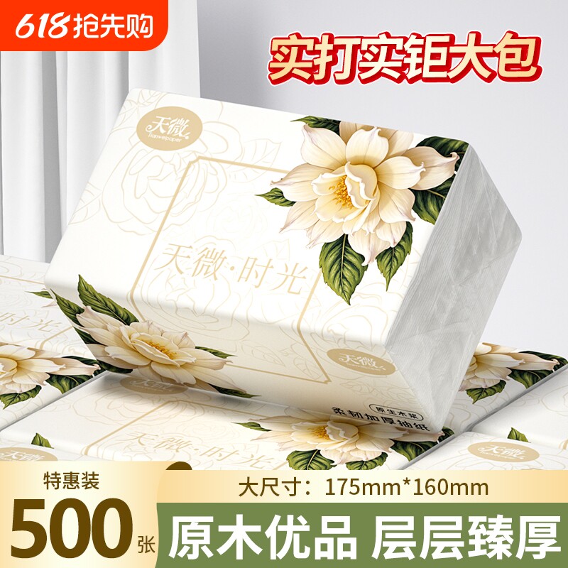 40大包纸巾抽纸500张卫生纸厨房纸手帕纸宿舍擦手纸餐巾纸厕所纸