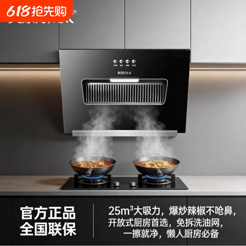 美康好太太抽油烟机侧吸式小型家用厨房烟机大吸力出租自清洗