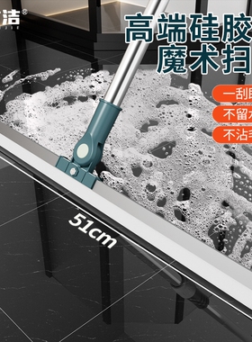 宝时洁魔术扫把地面刮水神器刮水板刮地板硅胶地刮卫生间拖把扫地