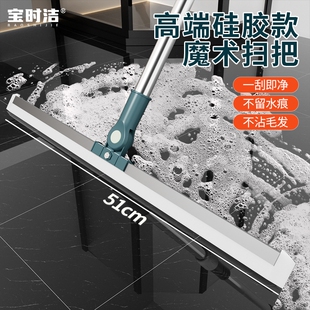 宝时洁魔术扫把地面刮水神器刮水板刮地板硅胶地刮卫生间拖把扫地