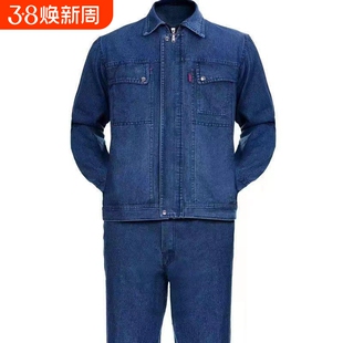 牛仔电焊工作服套装男长袖焊工防烫劳保服工地劳动耐磨加厚男装