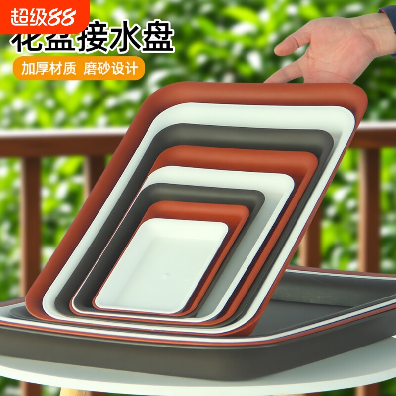 加厚塑料长方形花盆托盘环保树脂接水托盘接水盘植物绿植养花阳台