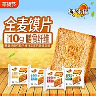 【下拉8.45元】14包妙味佳全麦烤馍片共400g