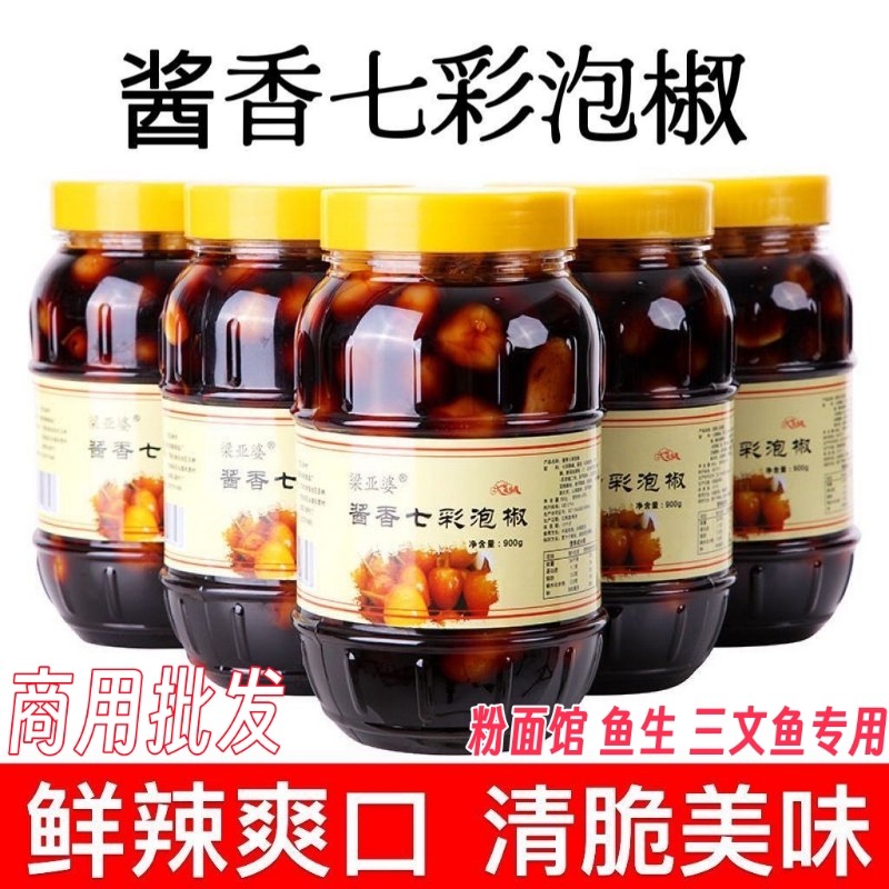 广西正宗梁亚婆五彩泡椒酱油泡制酱菜脆口七彩椒灯笼椒小米辣正品