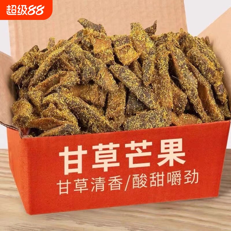 甘草芒果干水果干果脯蜜饯九制怀旧小零食酸甜童年散装鲜果经典