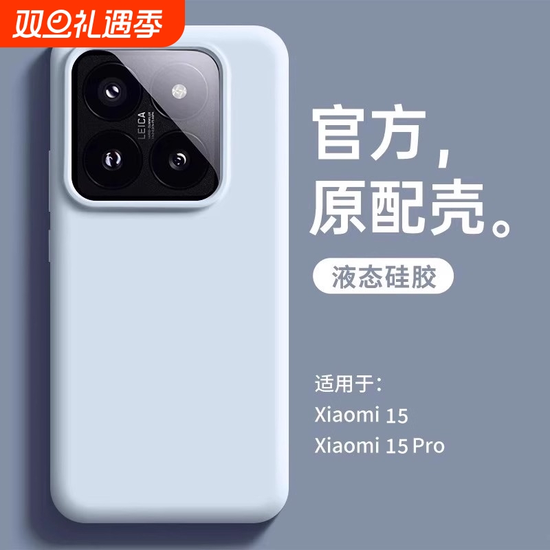 baby奶蓝色ins适用小米17ProMax手机壳15pro大孔14/13/12S液态ultra硅胶K60至尊版k70红米K80简约50女note15