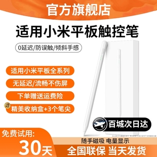 5焦点电容笔redmi通用pad2se手写笔红米pencil灵感6spro触屏笔二代手机平替 适用小米平板8 8pro触控笔pad7