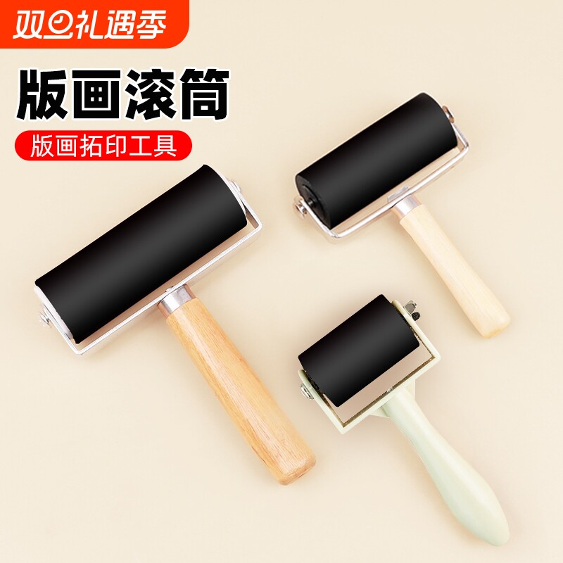 版画油墨滚筒滚轮橡胶工具美术颜料板画拓印用品入门木蘑菇绘画专业