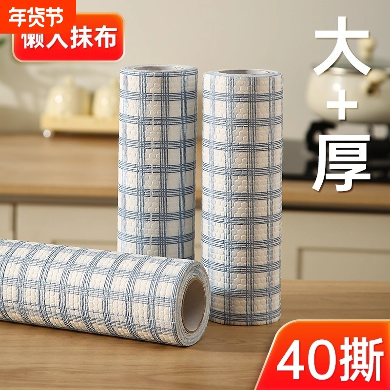 懒人抹布厨房一次性可水洗清洁布加厚去油清洁纸巾不沾油洗碗布,家庭/个人清洁工具,一次性抹布,淘宝优惠券,粉丝福利购,淘宝优惠卷