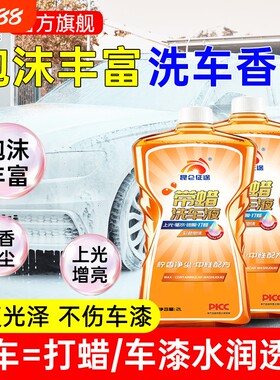 昆仑征途汽车专用洗车水蜡带喷壶