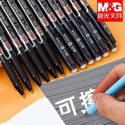 晨光笔帽式热敏可擦中性笔