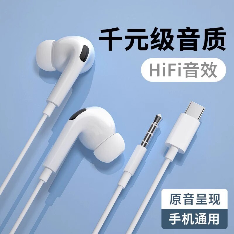 耳机有线入耳式type-c接口适用于小米华为苹果荣耀手机