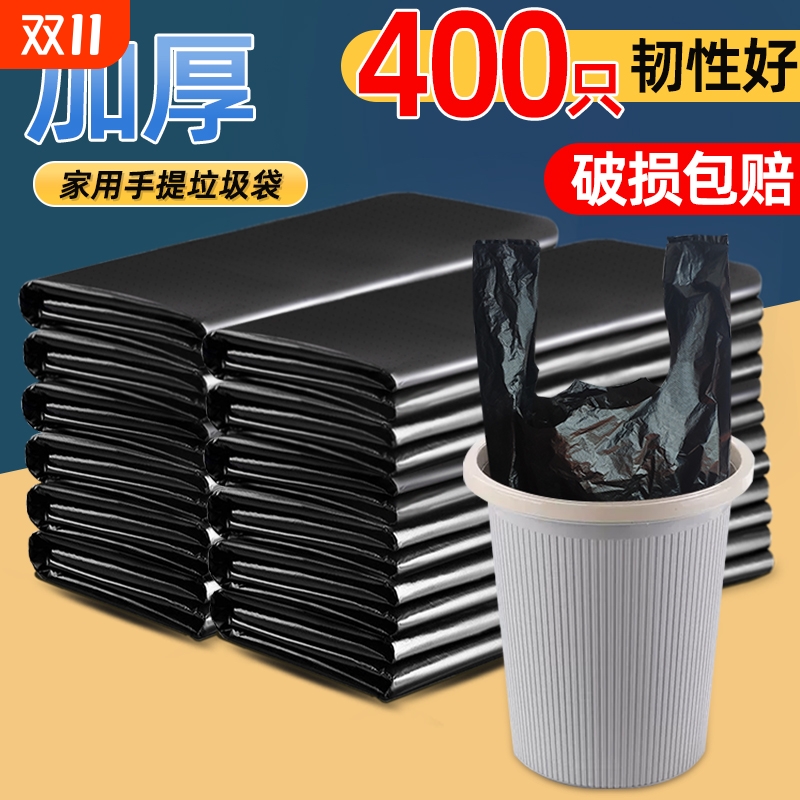 黑色塑料袋批发手提垃圾袋家用加厚超市购物袋背心袋一次性马甲袋