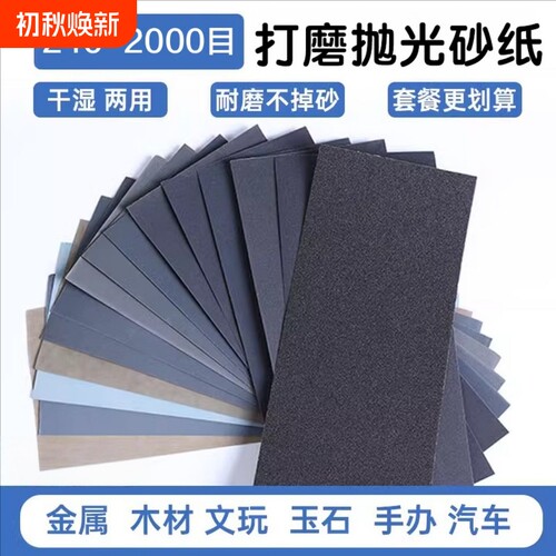 打磨砂纸抛光超细2000目干磨水磨砂纸木工墙面文玩玉石沙纸木材