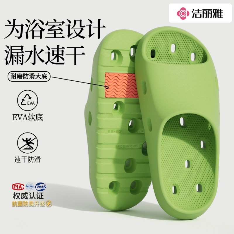 洁丽雅抗菌浴室拖鞋女士2026新款家居洗澡防滑eva凉拖男支撑镂空,居家布艺,居家凉拖/凉鞋,淘宝优惠券,粉丝福利购,淘宝优惠卷
