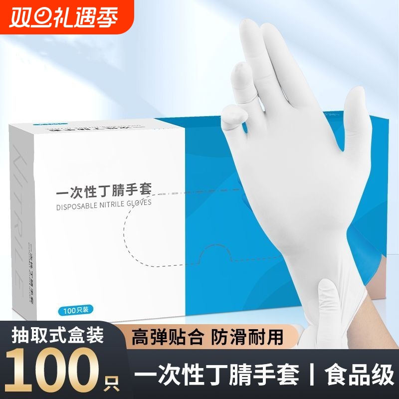 丁腈加厚一次性手套|千人加购